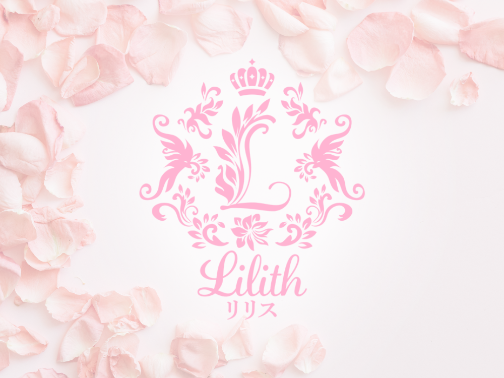 Lilith（リリス）