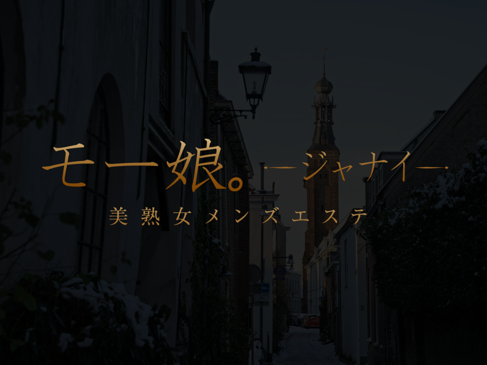 モー娘。ジャナイ 甲府ルーム