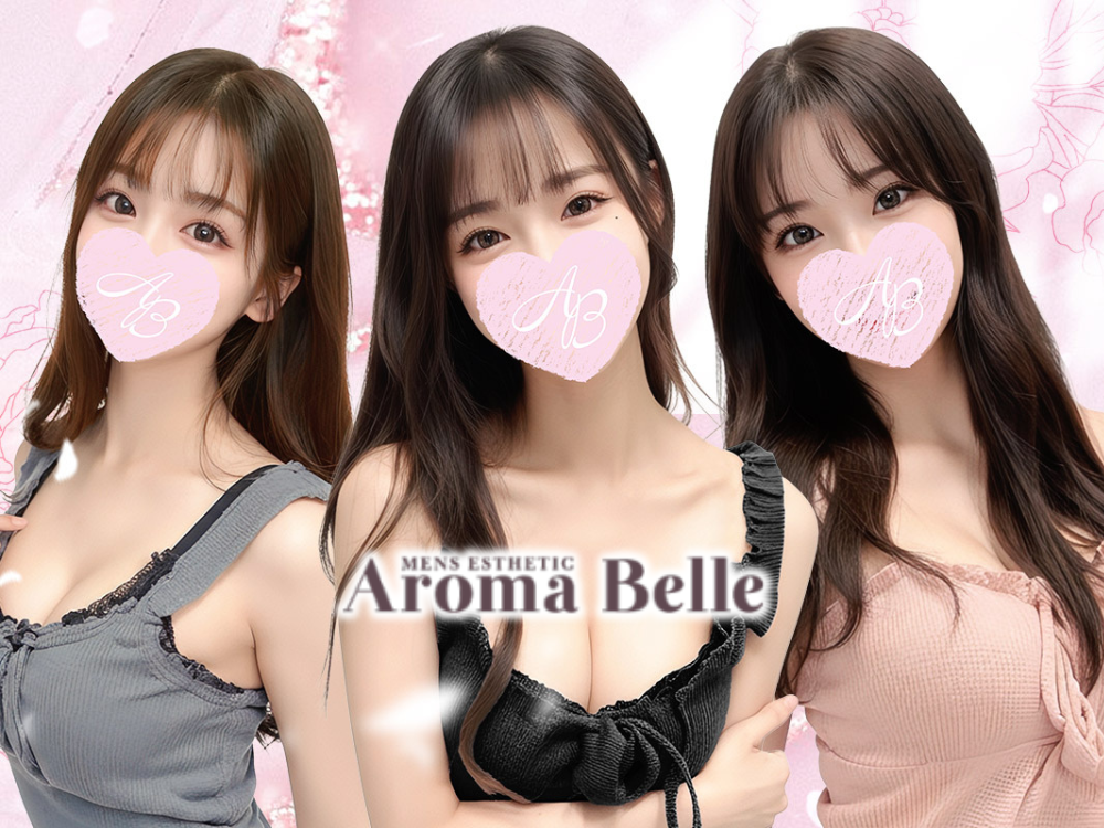 AromaBelle（アロマベル）金沢