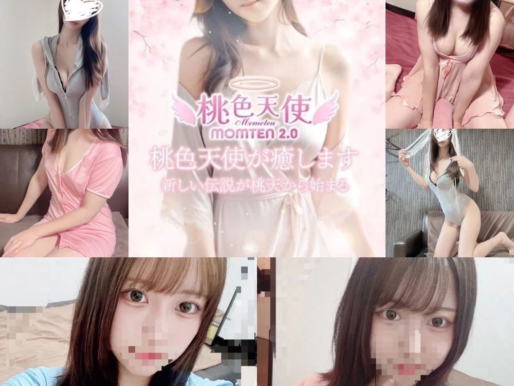 桃色天使2.0（MOMOTEN2.0）