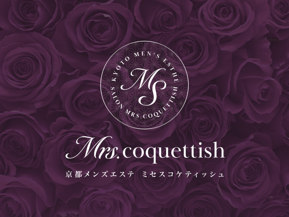 Mrs. coquettish（ミセスコケティッシュ）