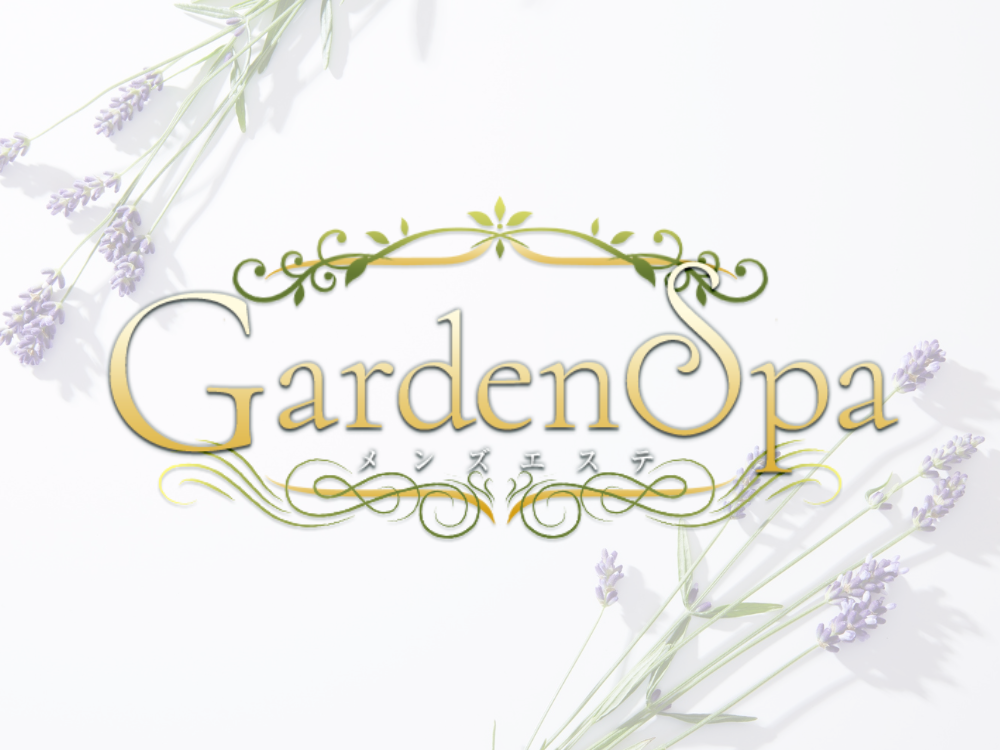 Garden SPA（ガーデンスパ）