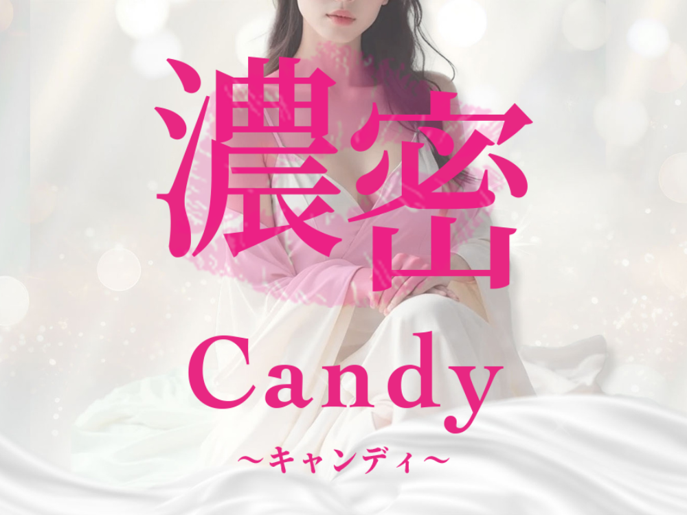 濃密 Candy（キャンディ）梅田