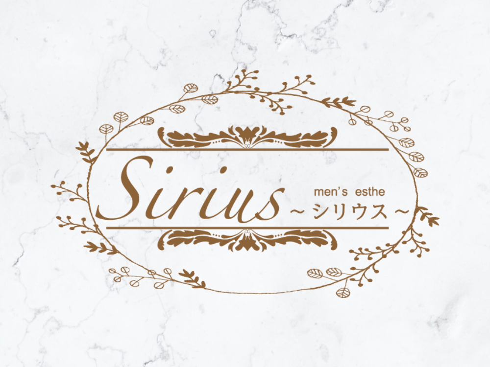  Sirius（シリウス）