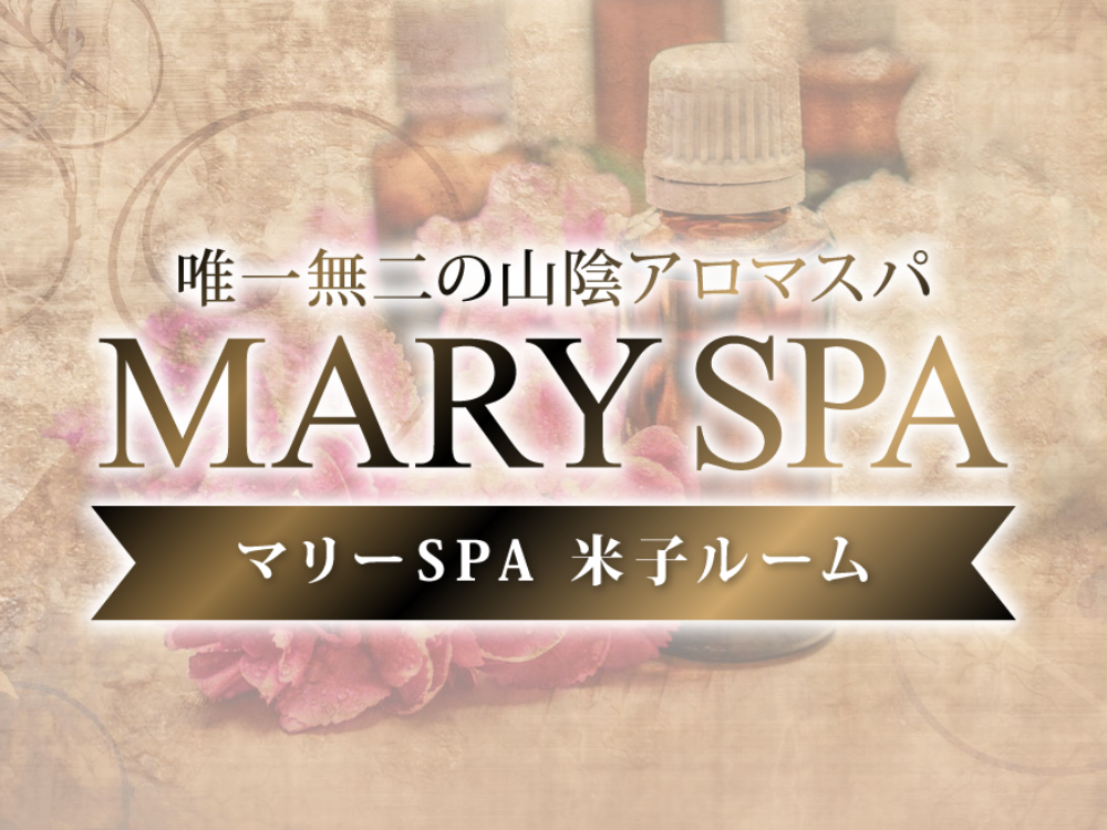MARY SPA（マリースパ）