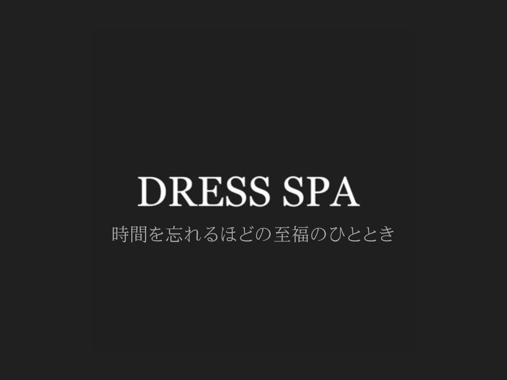 DRESS SPA（ドレススパ）
