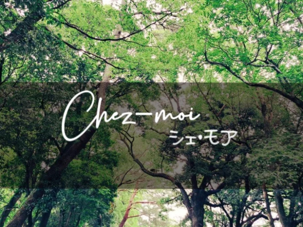  Chez-moi（シェモア ）