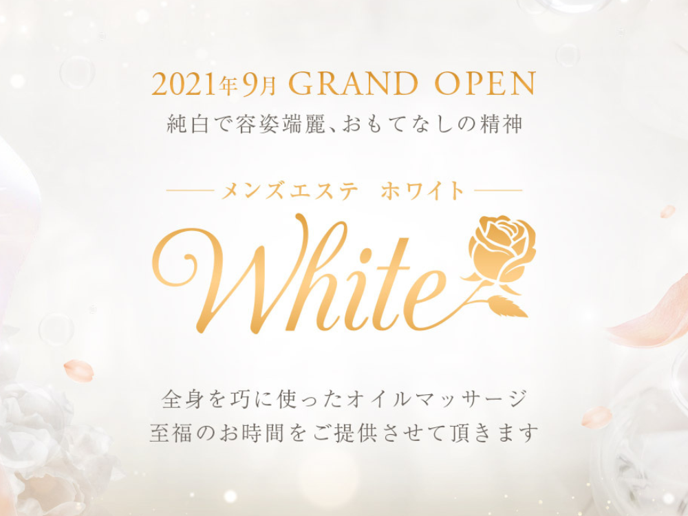 鹿児島 white（ホワイト）