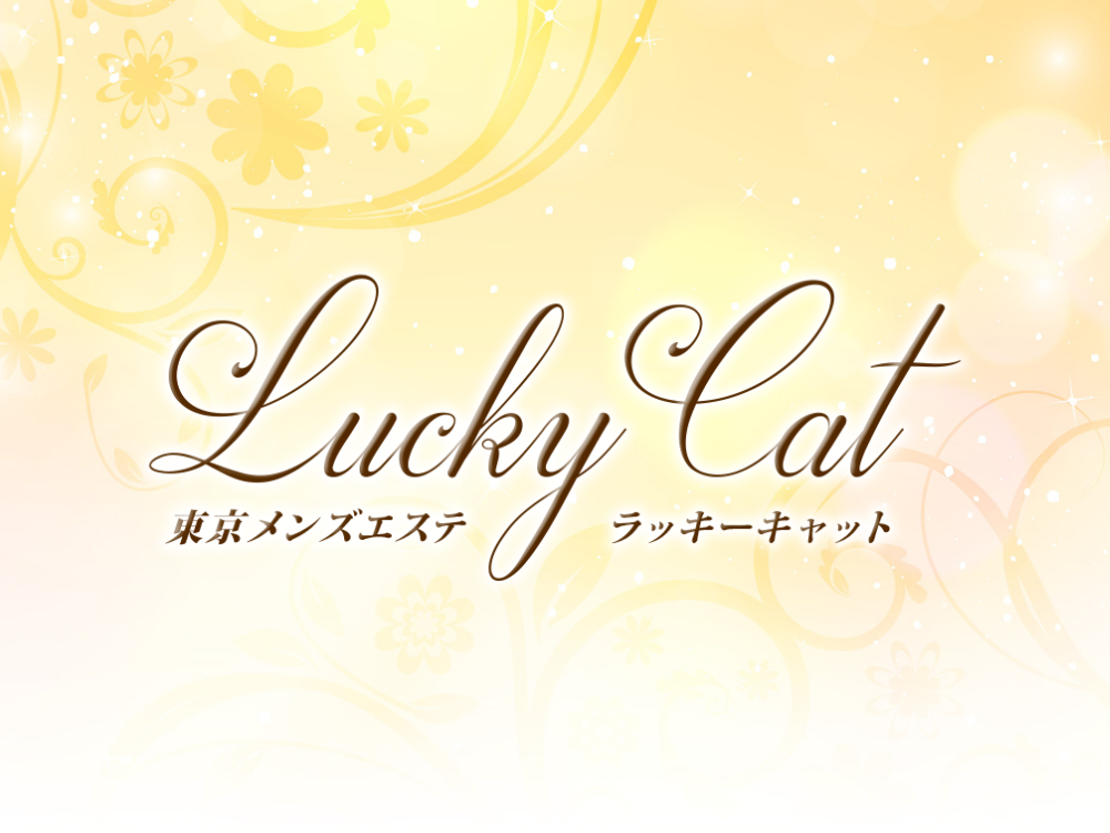 Lucky Cat（ラッキーキャット）