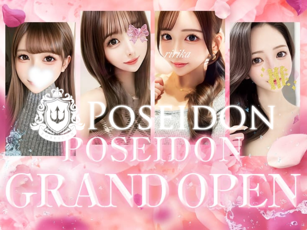 POSEIDON（ポセイドン）恵比寿・中目黒・広尾