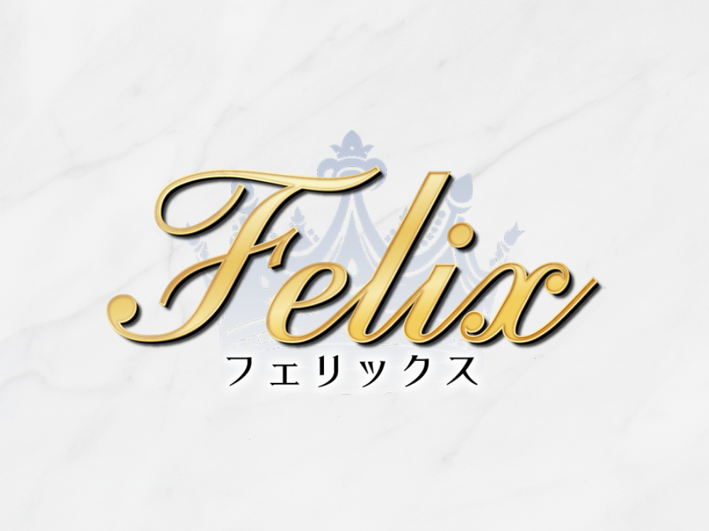 felix（フェリックス）