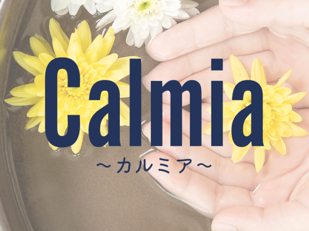  Calmia～カルミア～ 