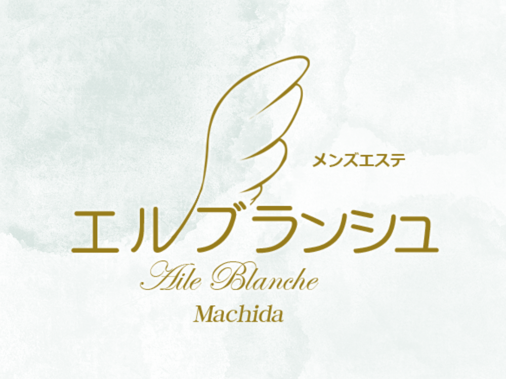 Aile Blanche（エルブランシュ）