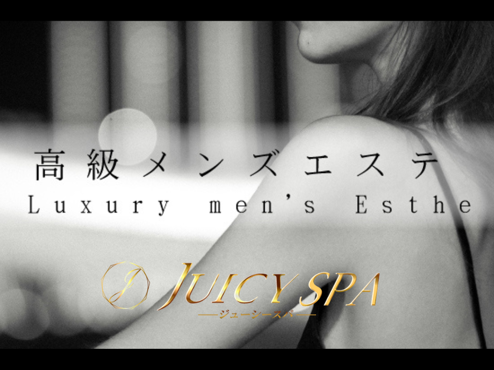 JuicySPA（ジューシースパ）五反田