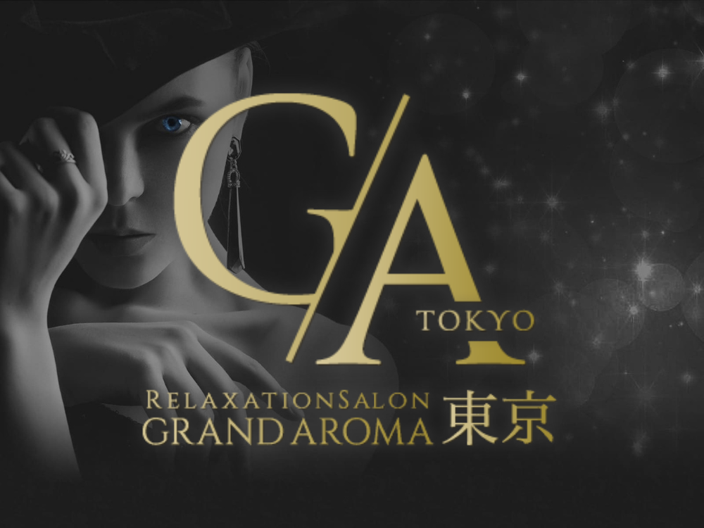  GrandAroma東京（グランドアロマ） 銀座 