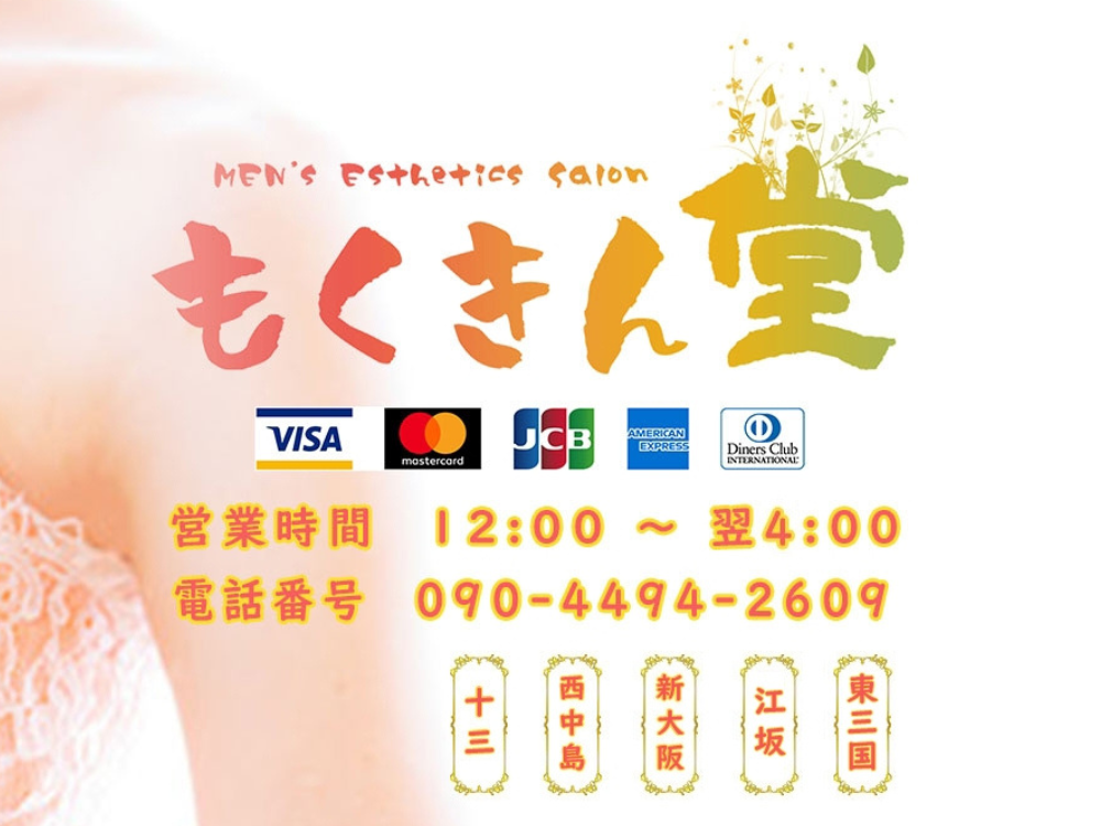 ◇◆ご新規様だけの特別価格◆◇