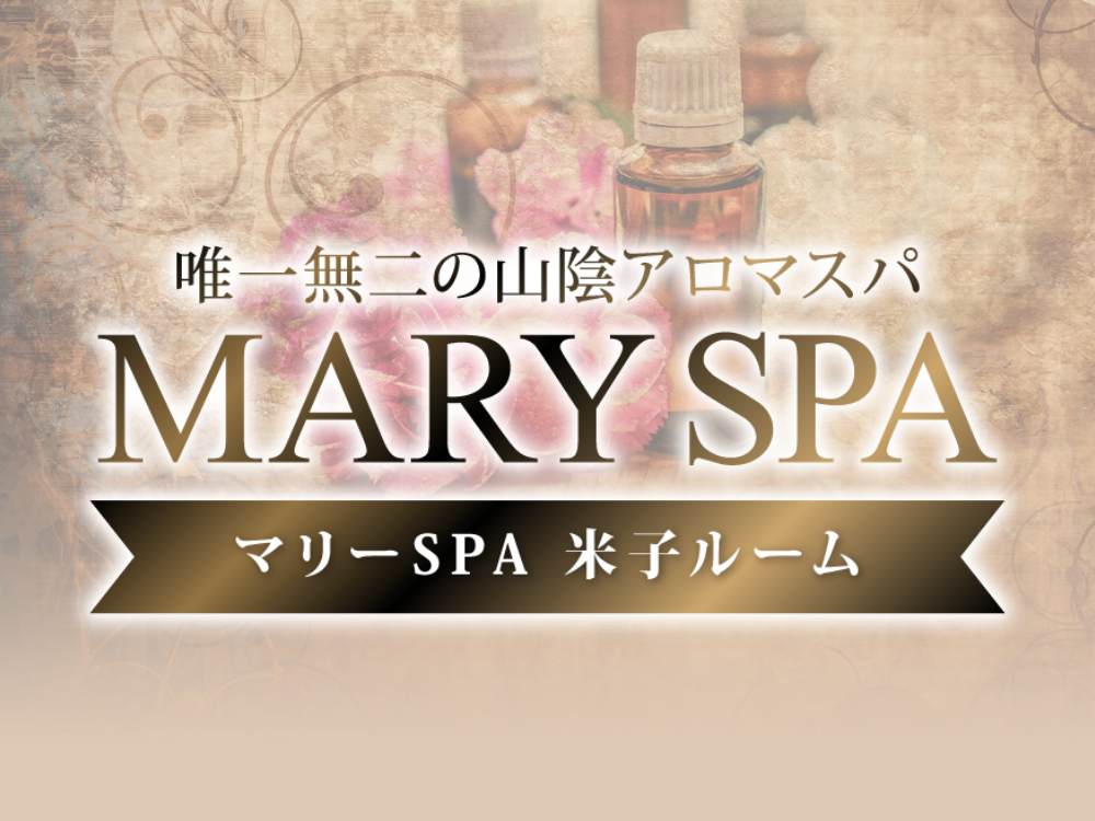 日頃お疲れの貴方に極上で濃密なひとときを